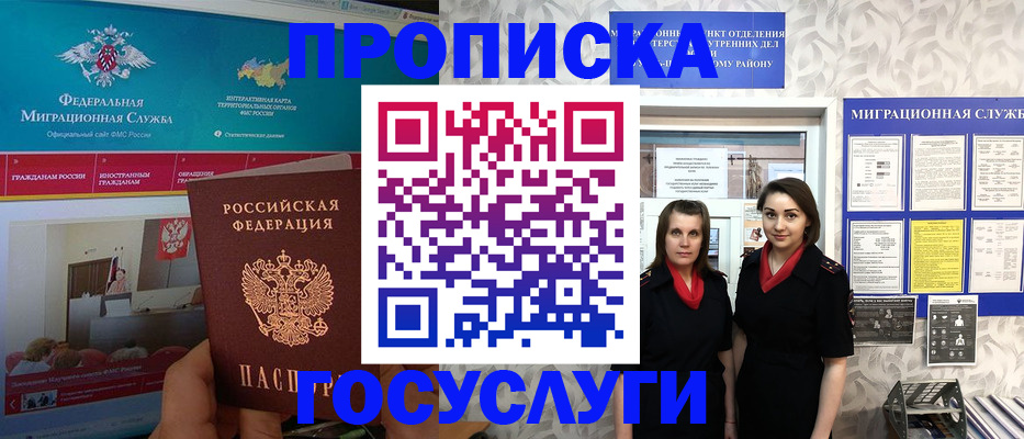 временная регистрация купить в Рудне