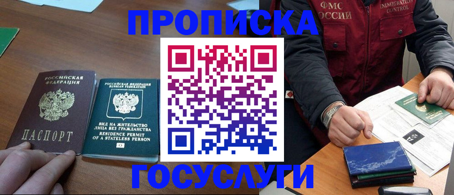 временная регистрация госуслуги в Рудне