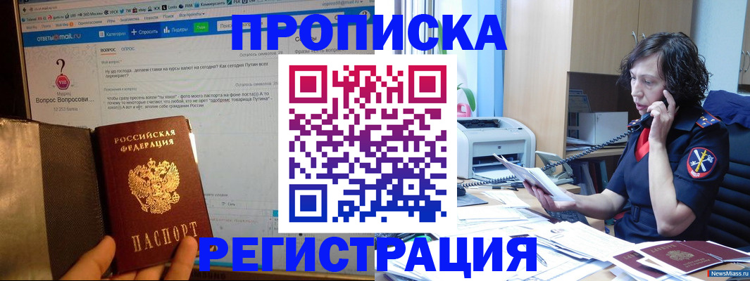 прописка регистрация в Рудне